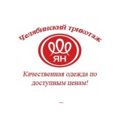 Магазин Одежды Ян Челябинск
